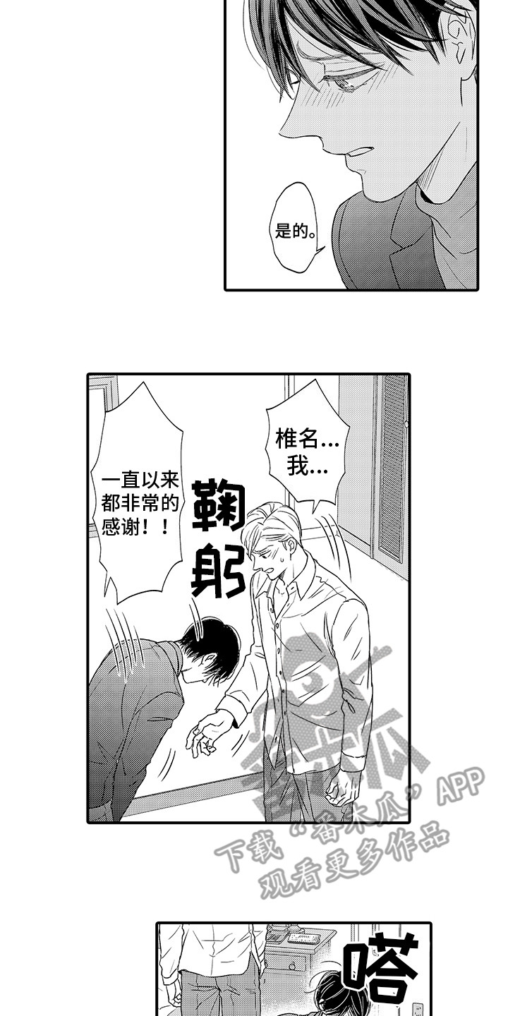 第20章：做决定 10