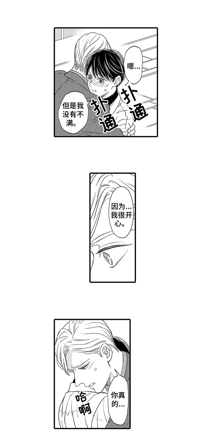 第17章：迷茫8