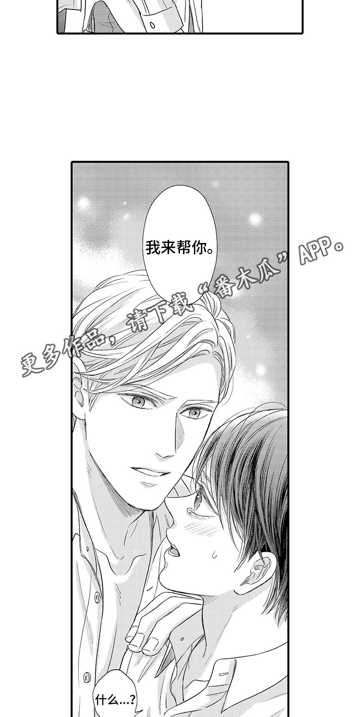第5章：建议7