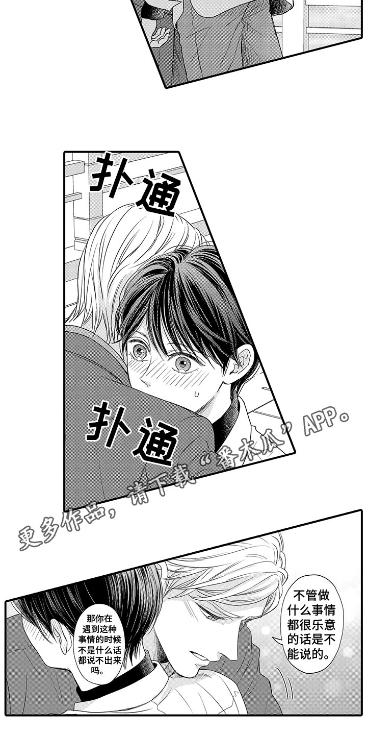 第17章：迷茫7