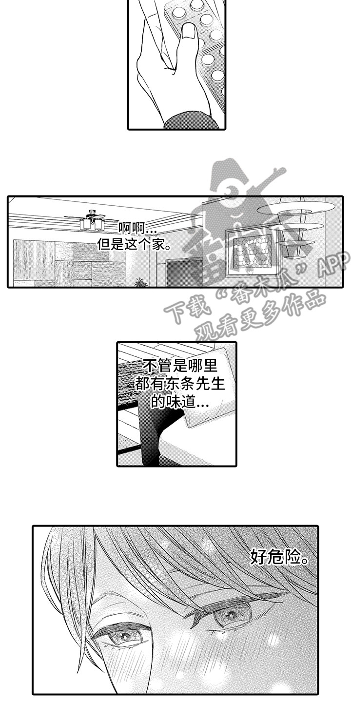 第7章：发热周期9