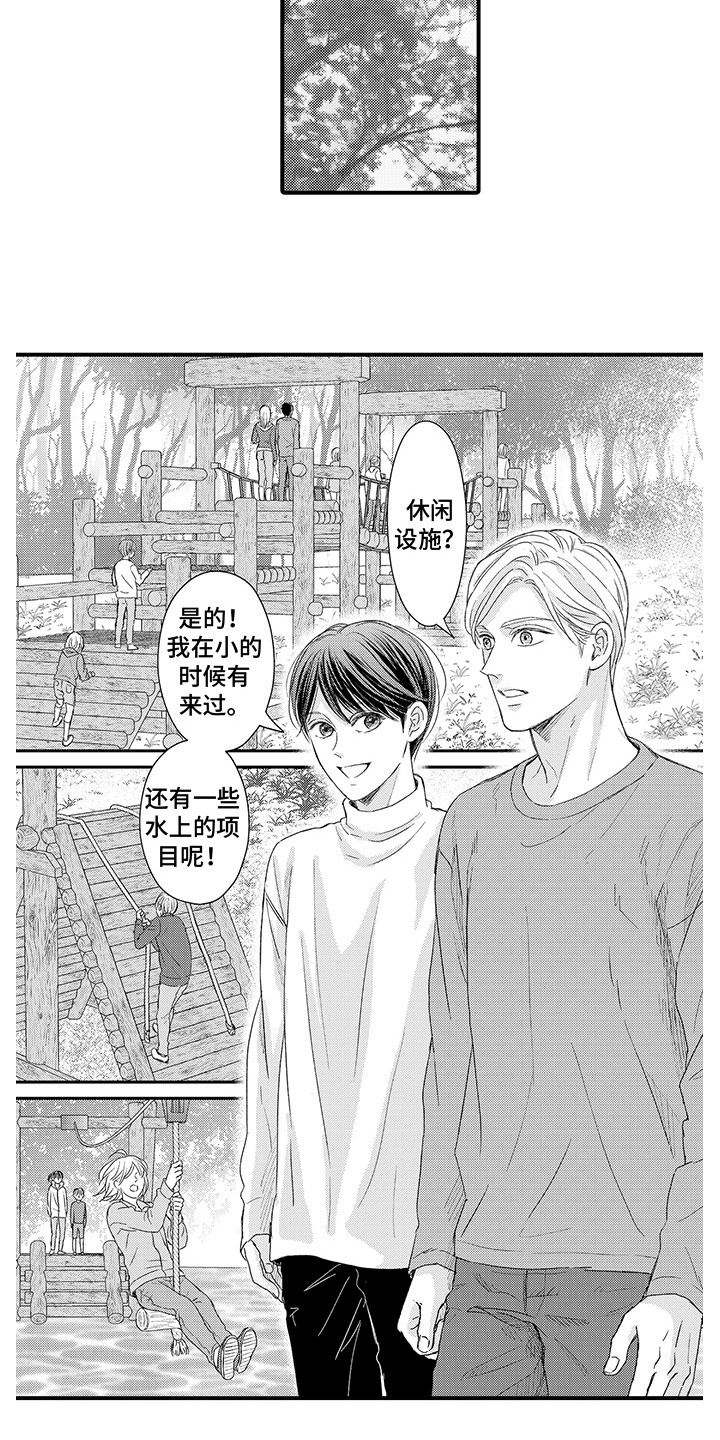 第12章：缓解心情8