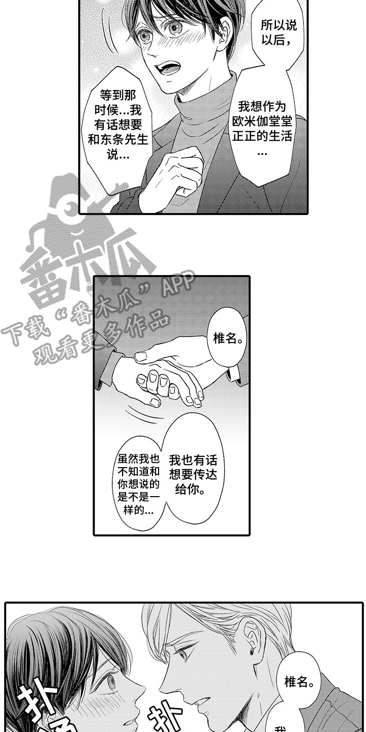 第21章：争论10