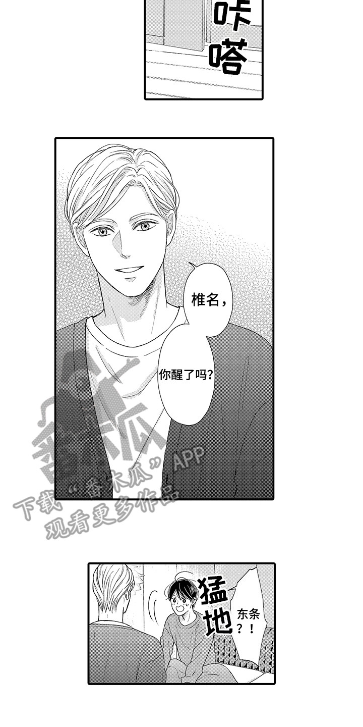 第8章：有点害羞 9