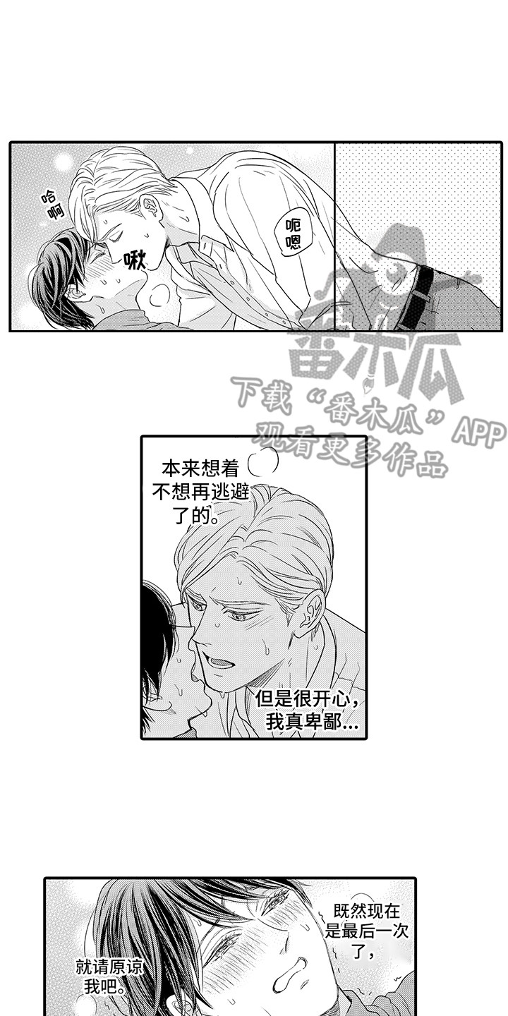 第20章：做决定 0