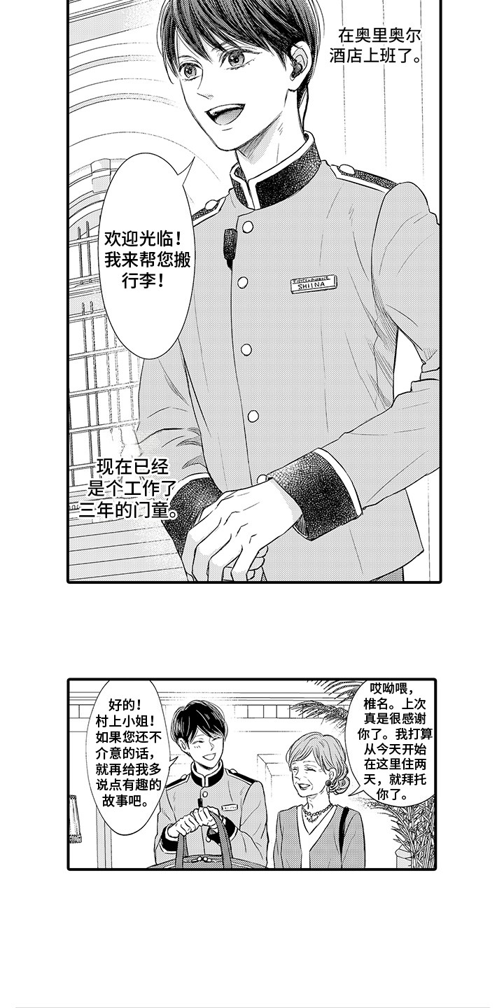 第1章：深受感动10