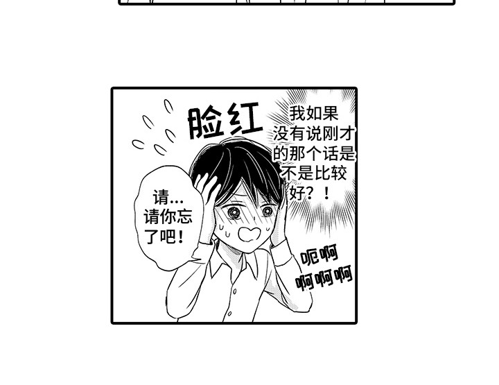 第4章：帮帮我 13