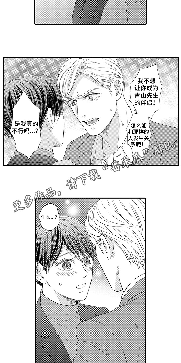 第21章：争论6