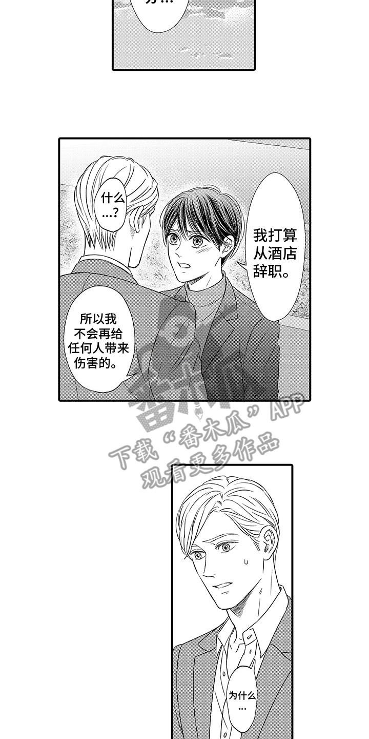 第21章：争论8