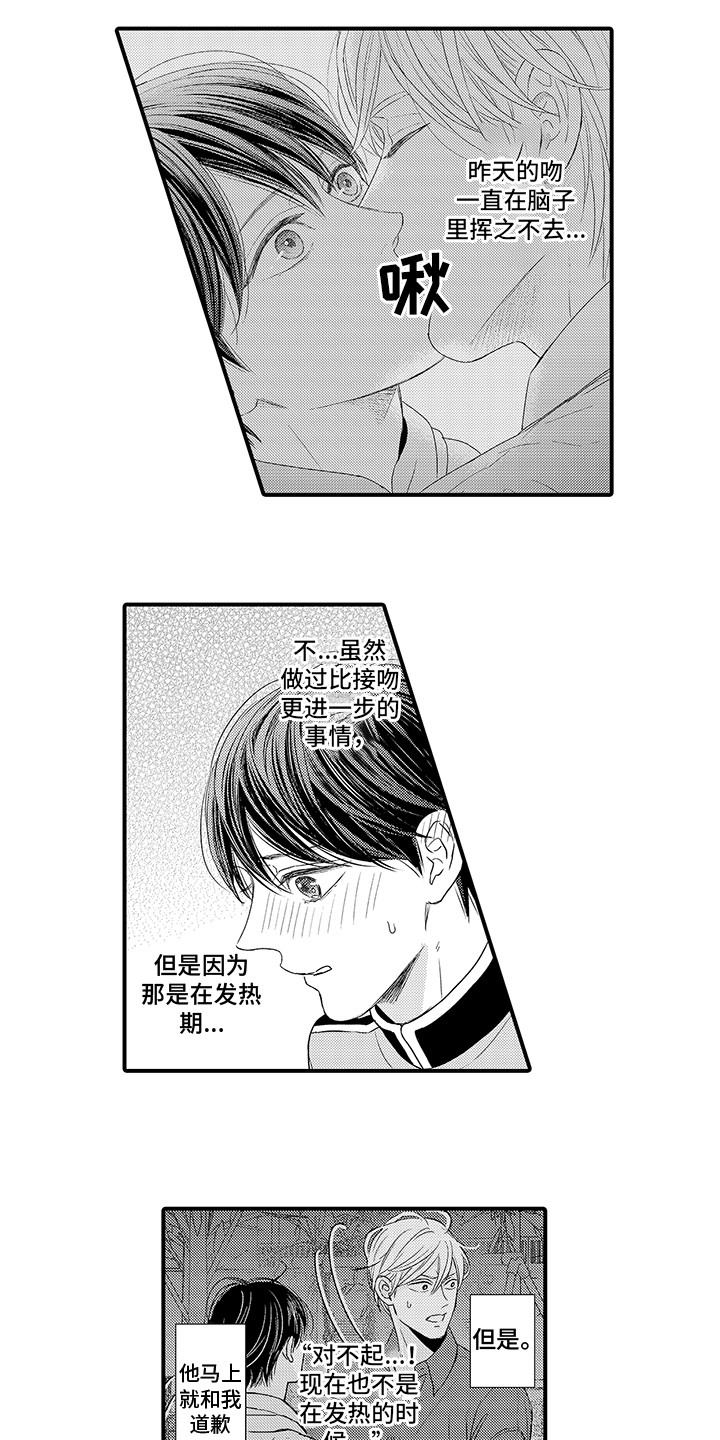 第15章：躲着 3