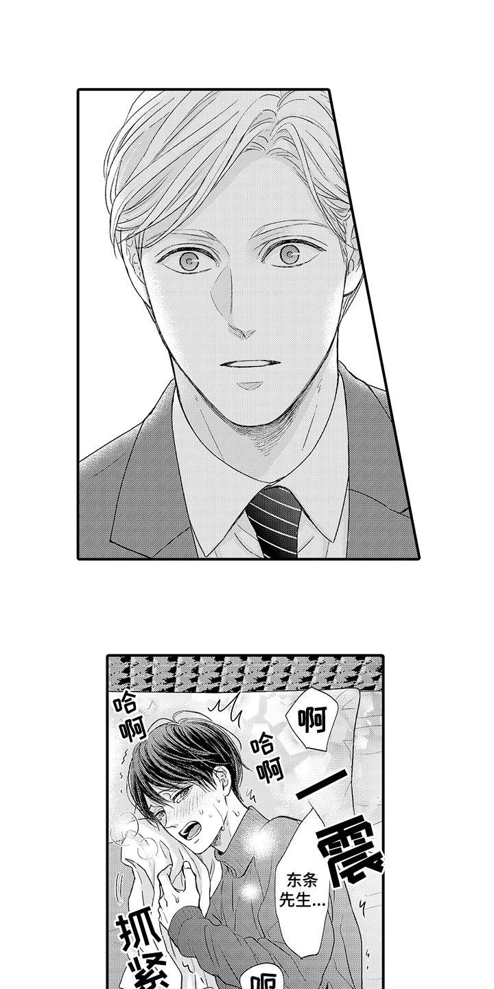第8章：有点害羞 0