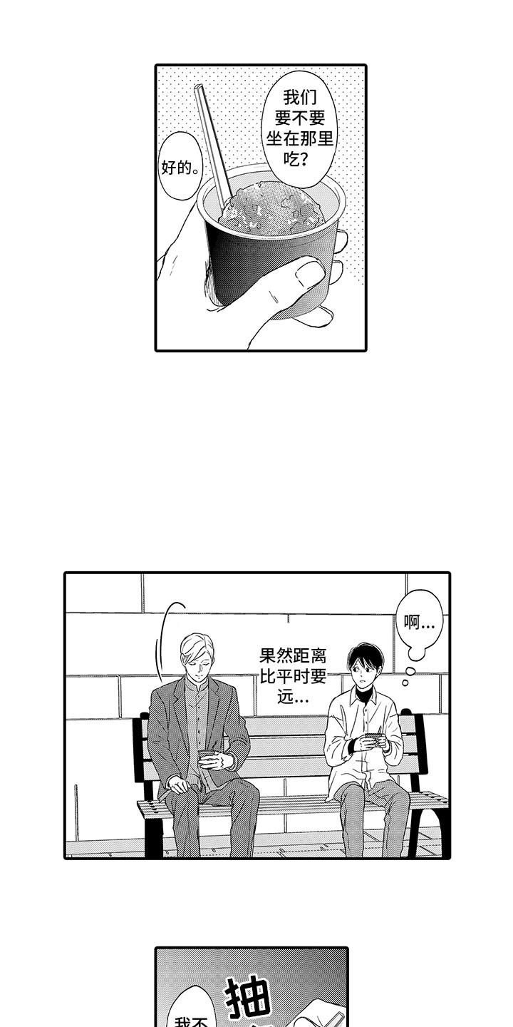 第16章：胡思乱想7