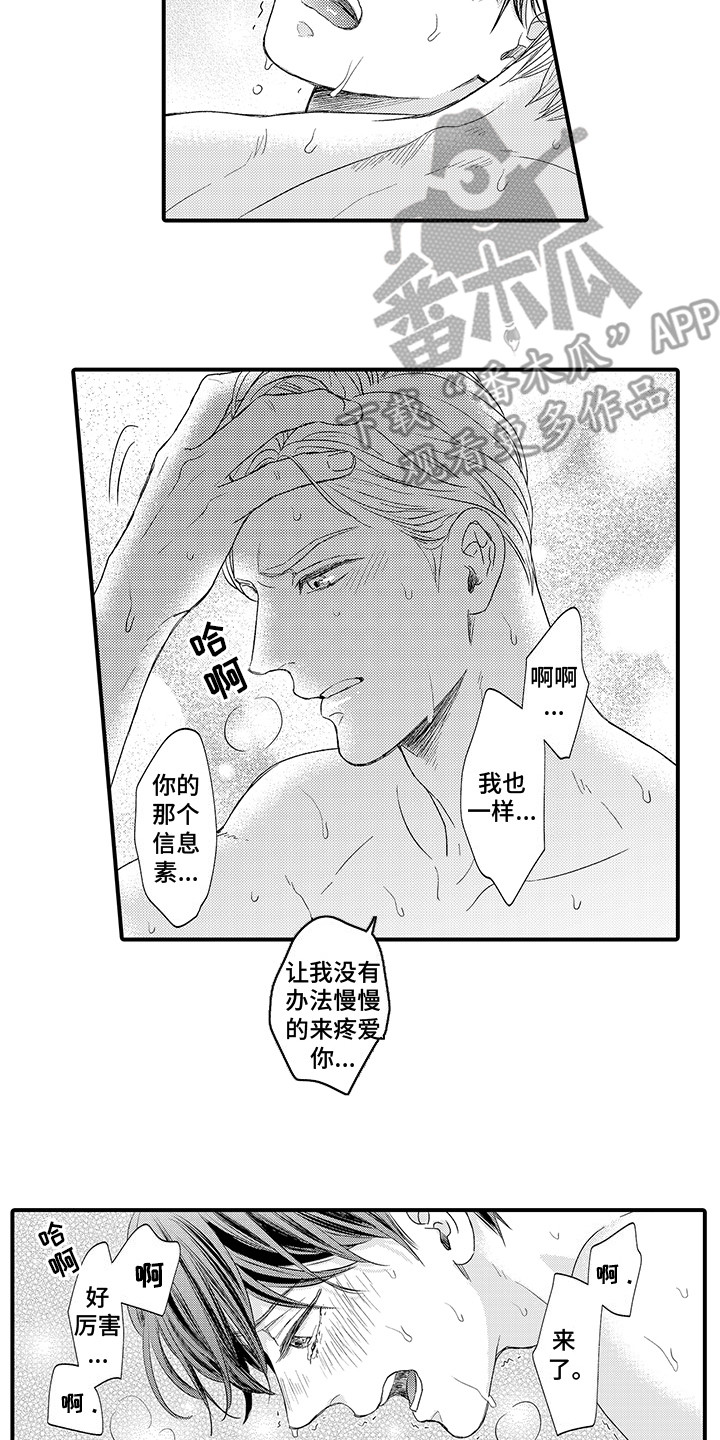 第24章：伴侣（完结）5