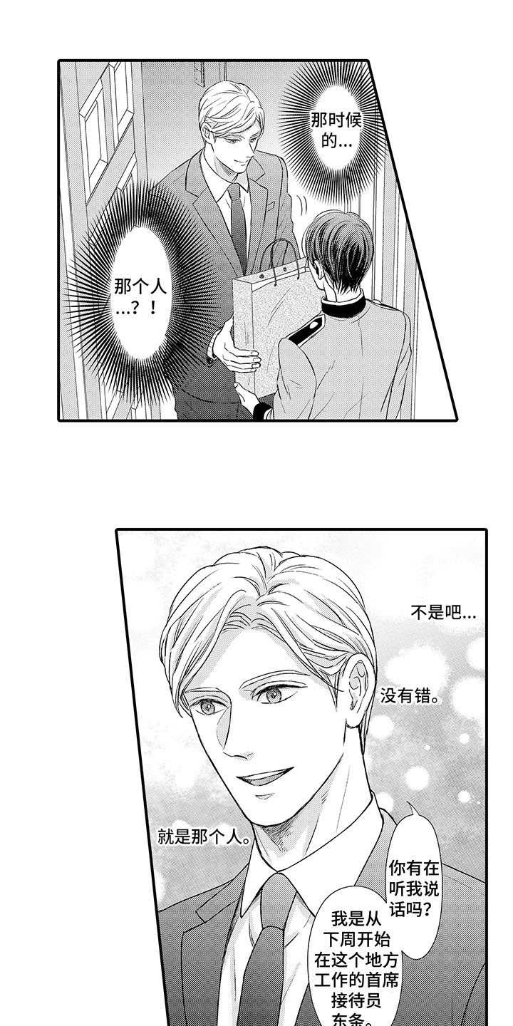第3章：再次见面6