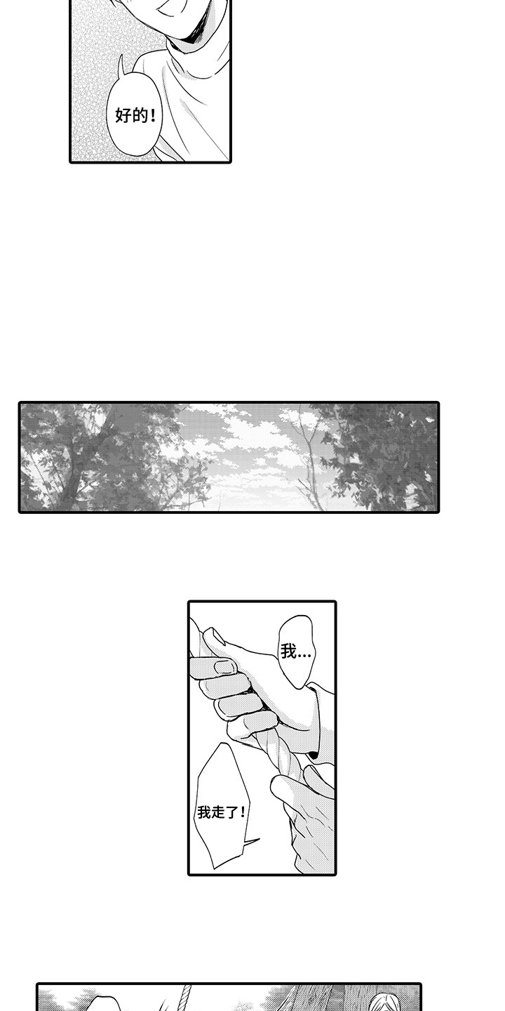 第12章：缓解心情10