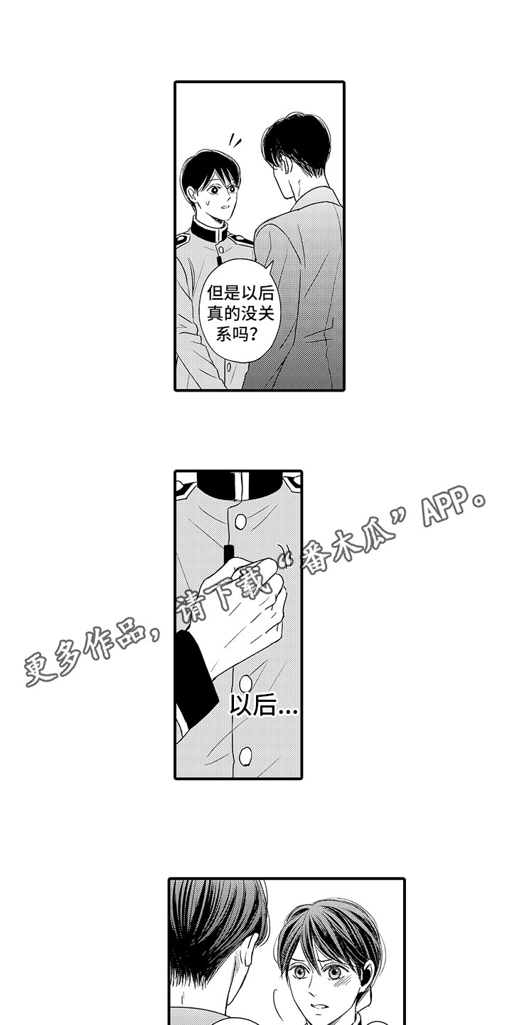 第19章：下定决心7