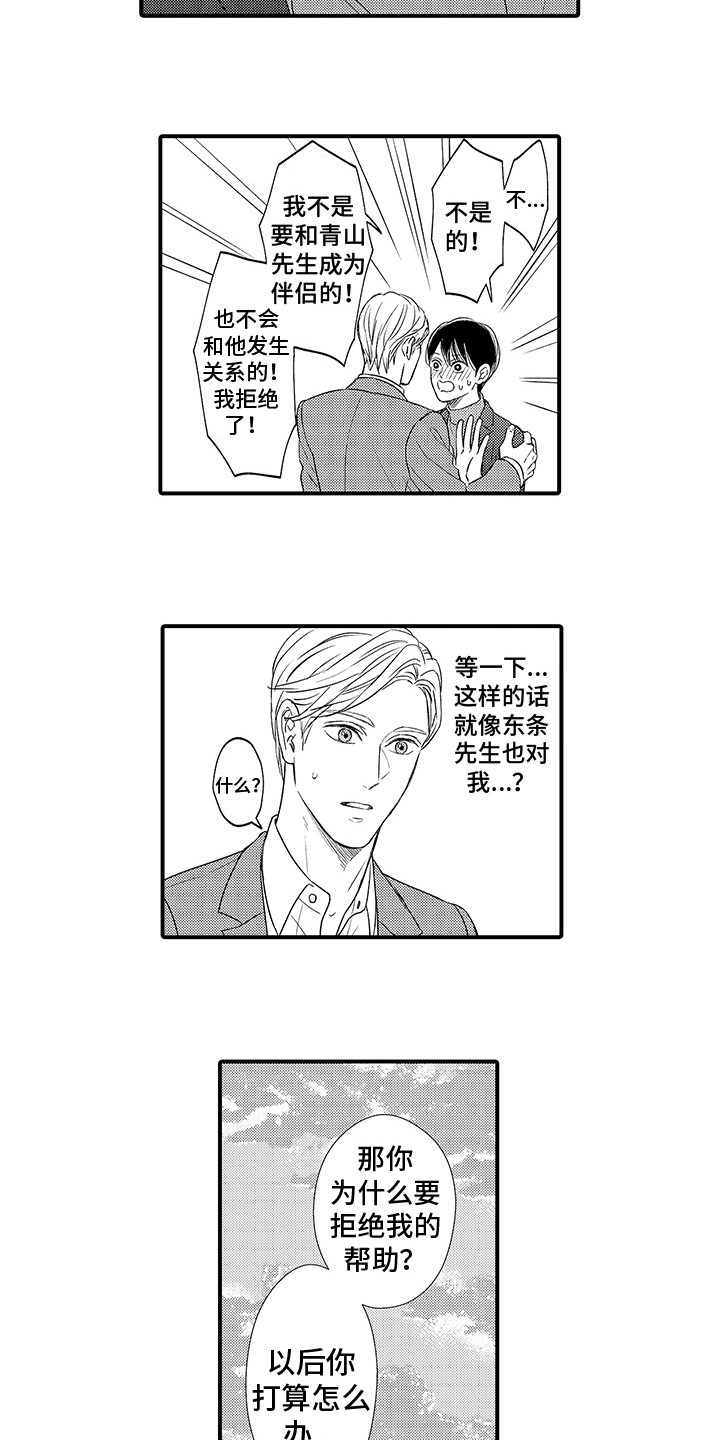 第21章：争论7