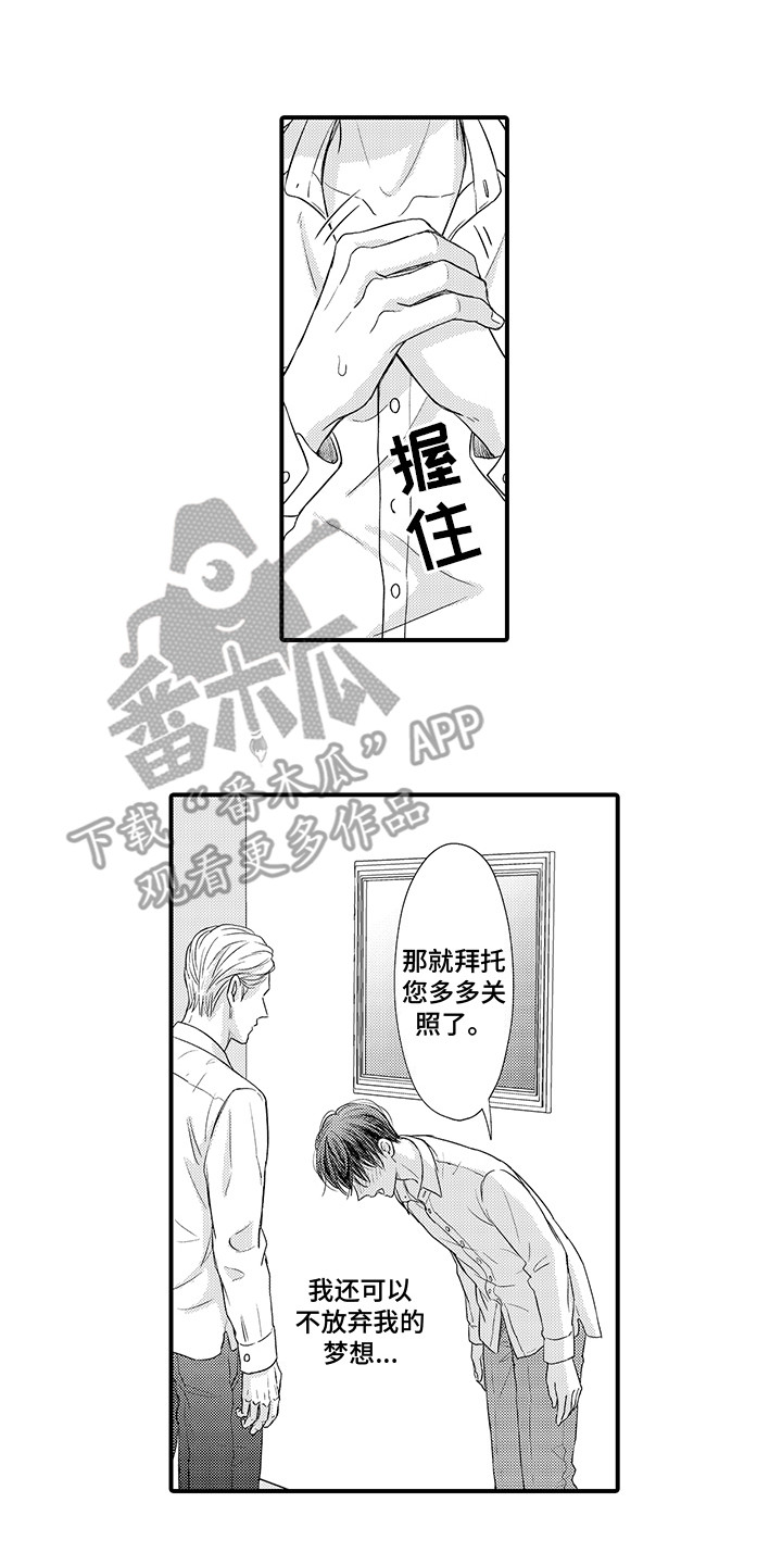 第5章：建议13