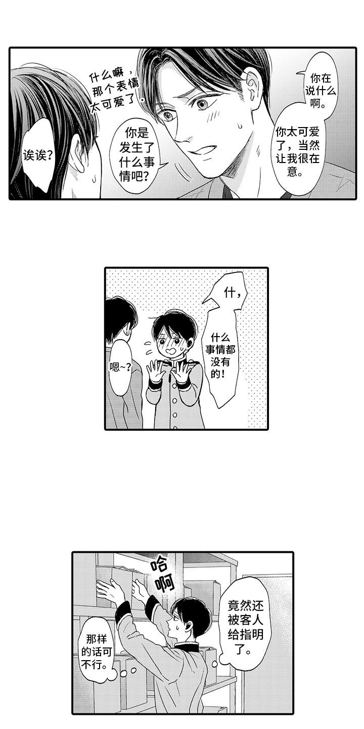 第15章：躲着 7