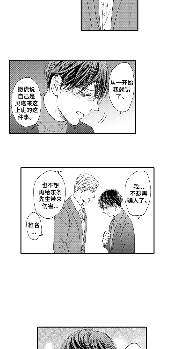 第21章：争论9