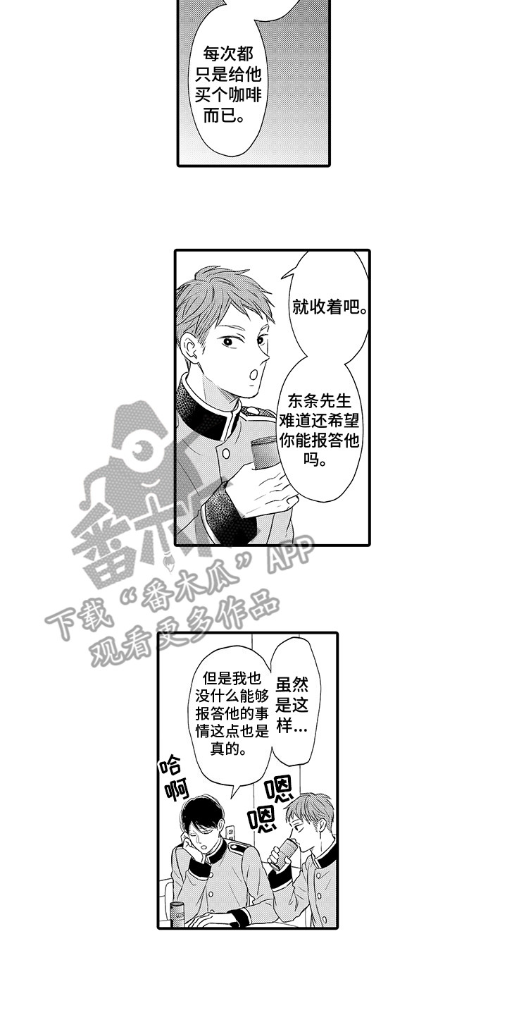第10章：想要报答8