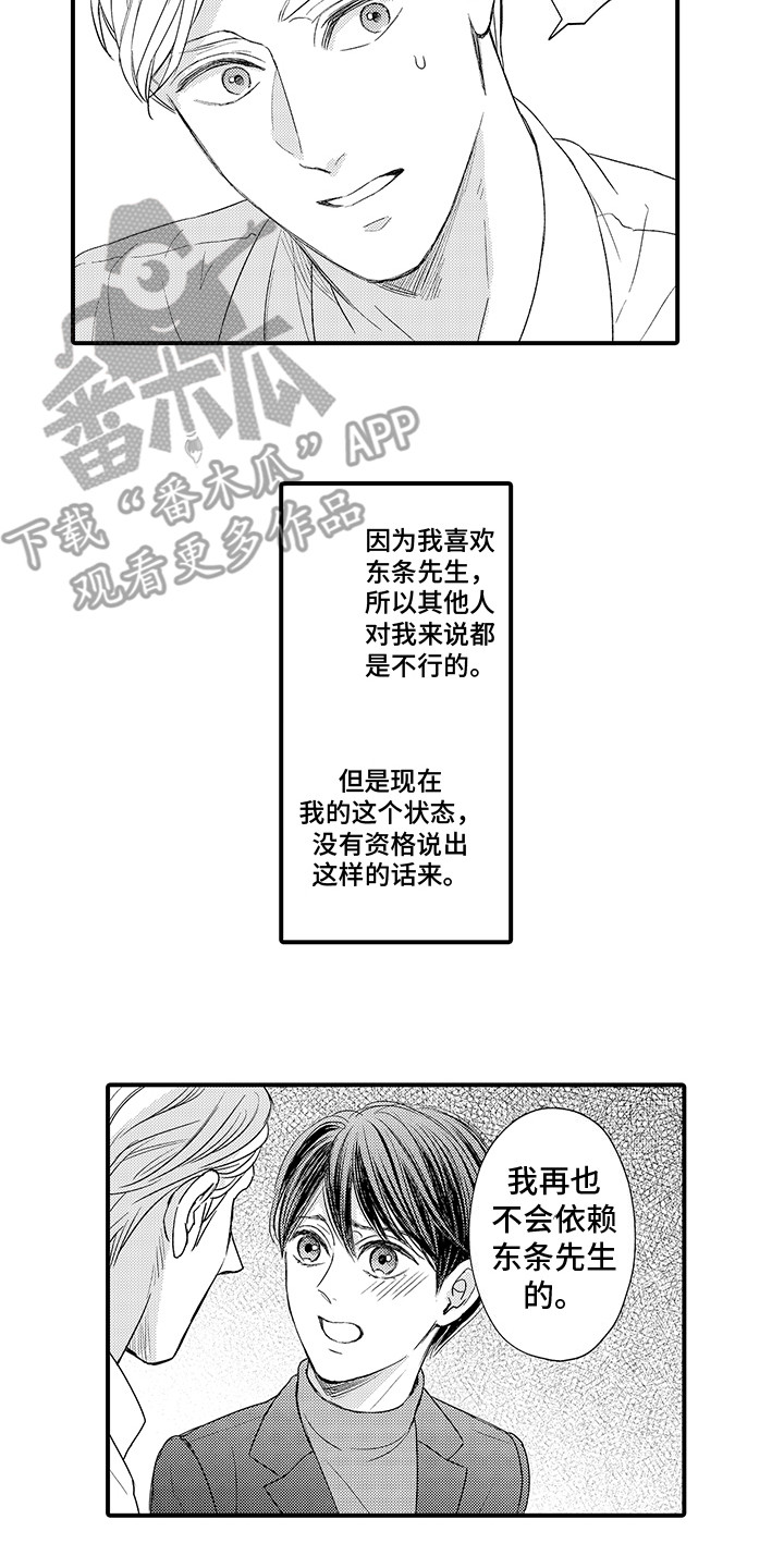 第20章：做决定 8
