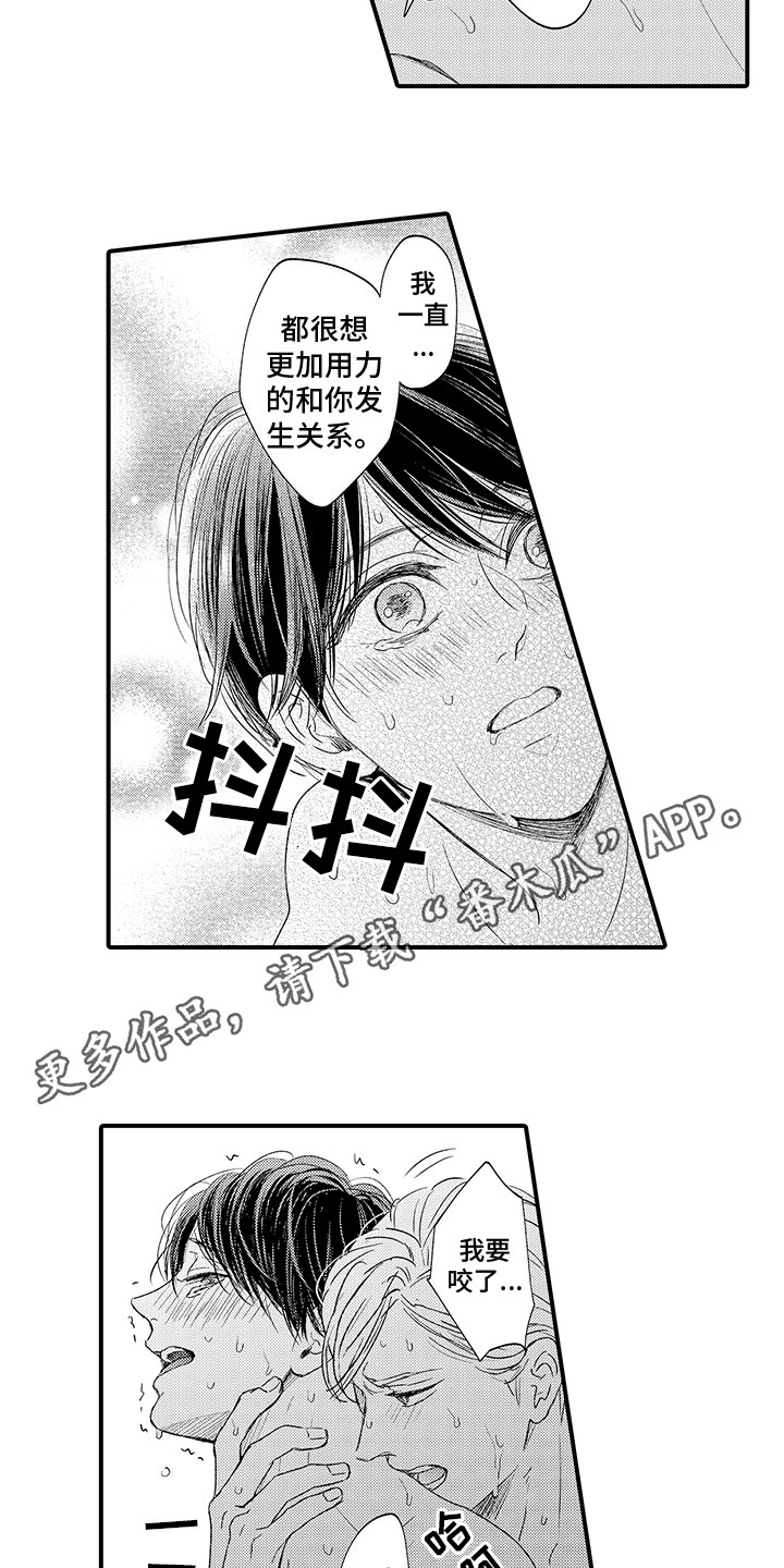 第24章：伴侣（完结）7