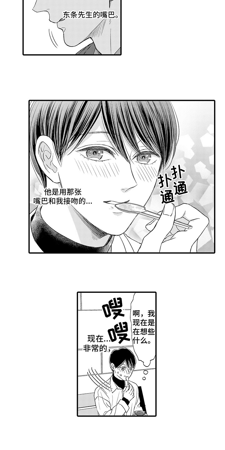 第16章：胡思乱想9