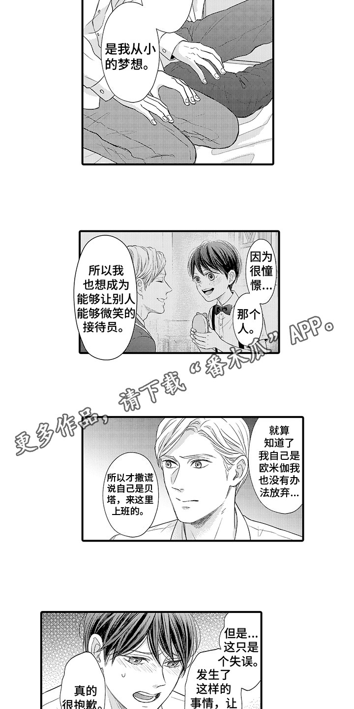 第5章：建议3
