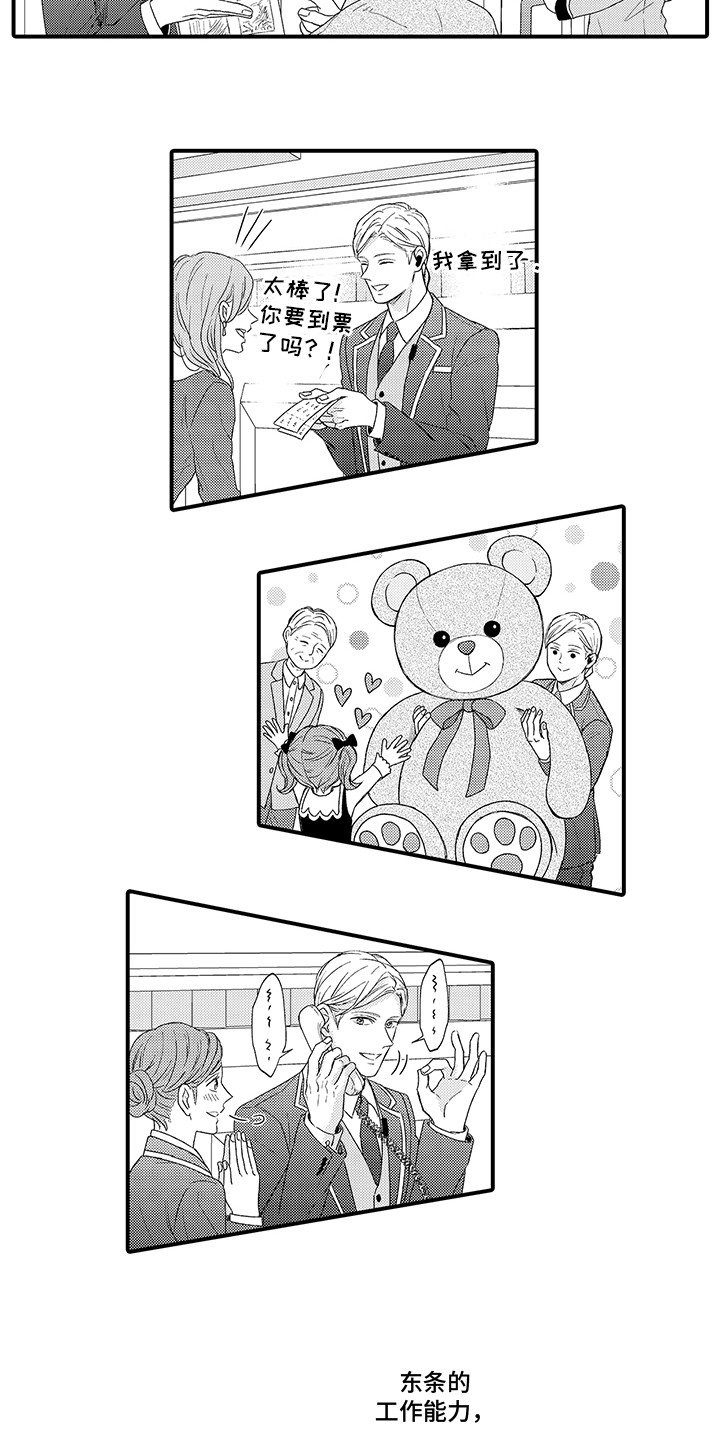 第6章：很有能力5
