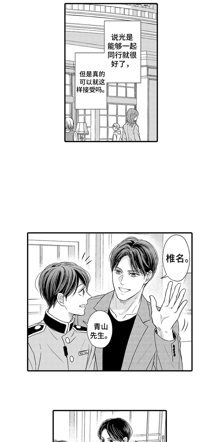 第10章：想要报答9