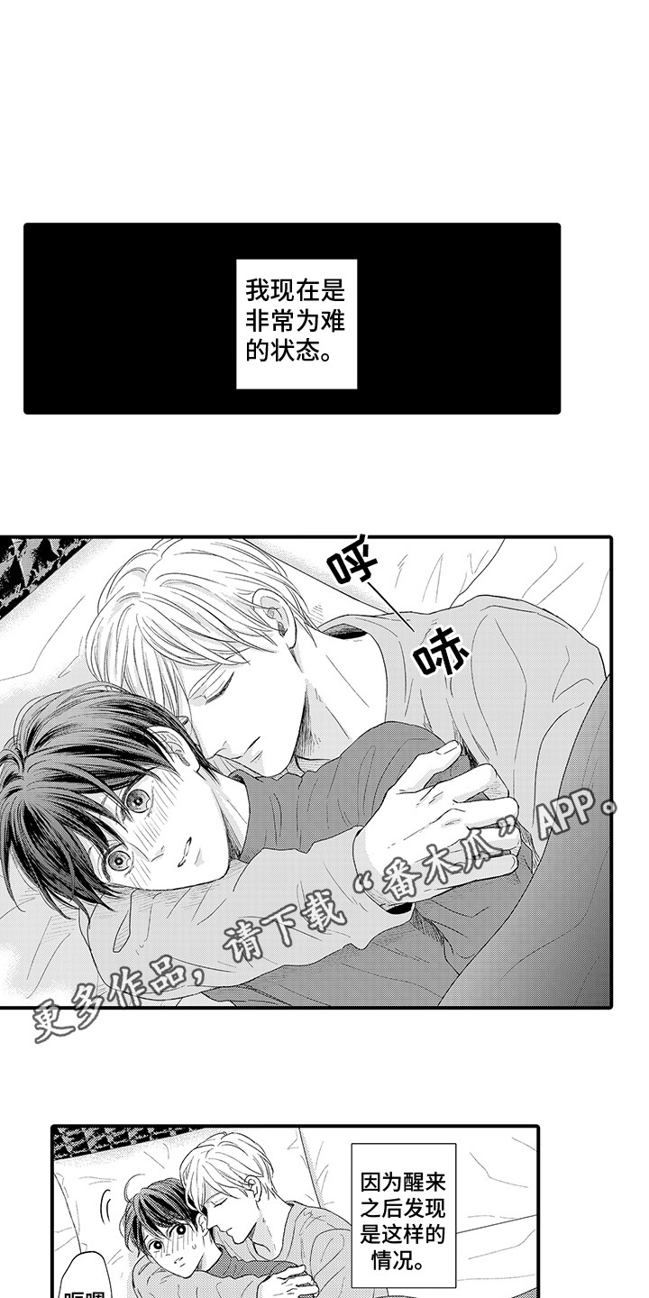 第11章：错觉 6