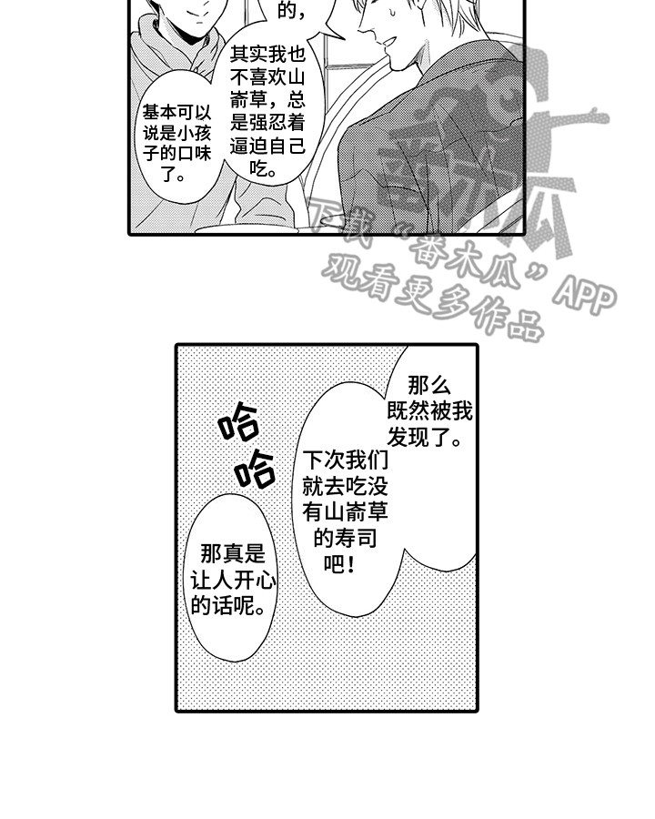 第13章：很开心11