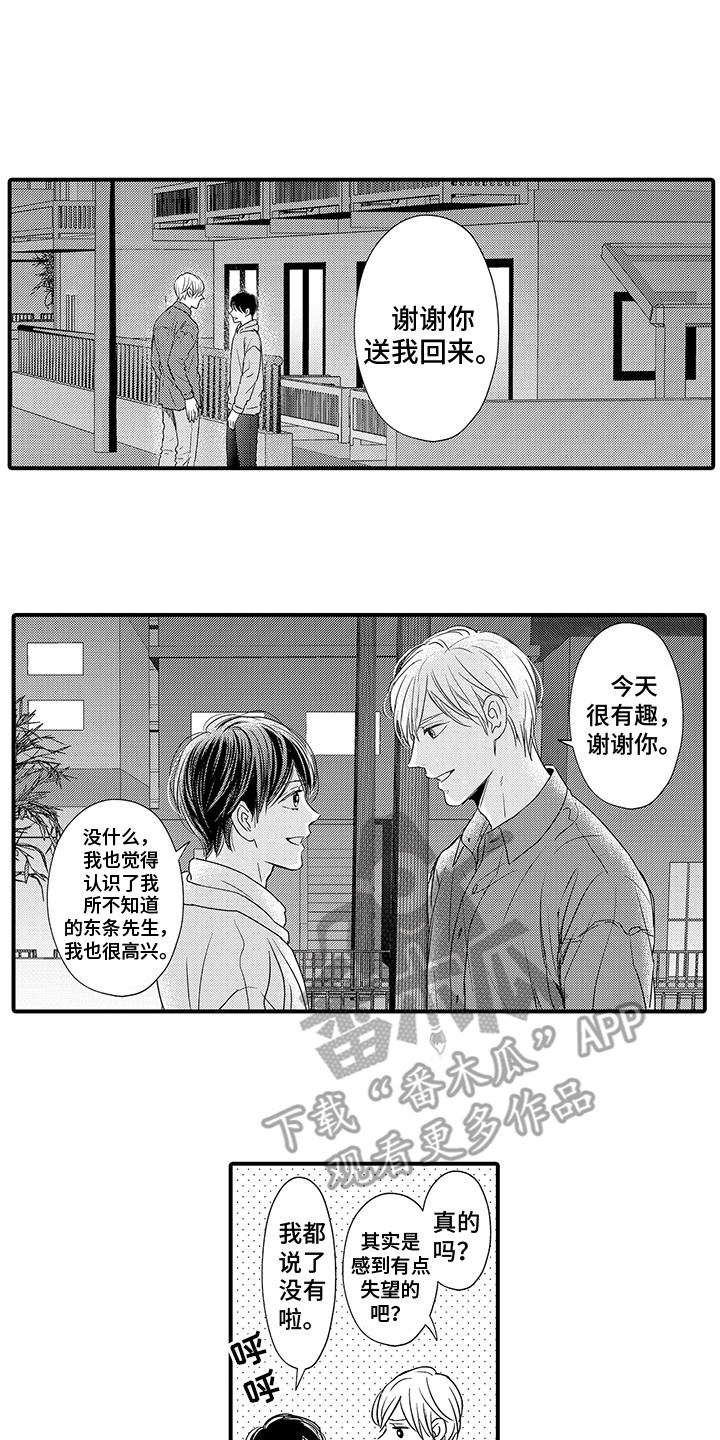 第14章：情不自禁 0