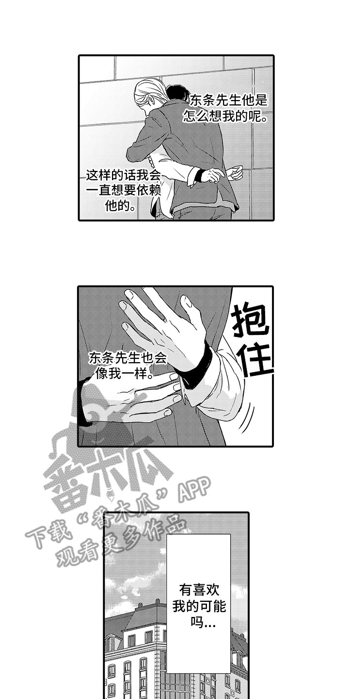 第17章：迷茫11