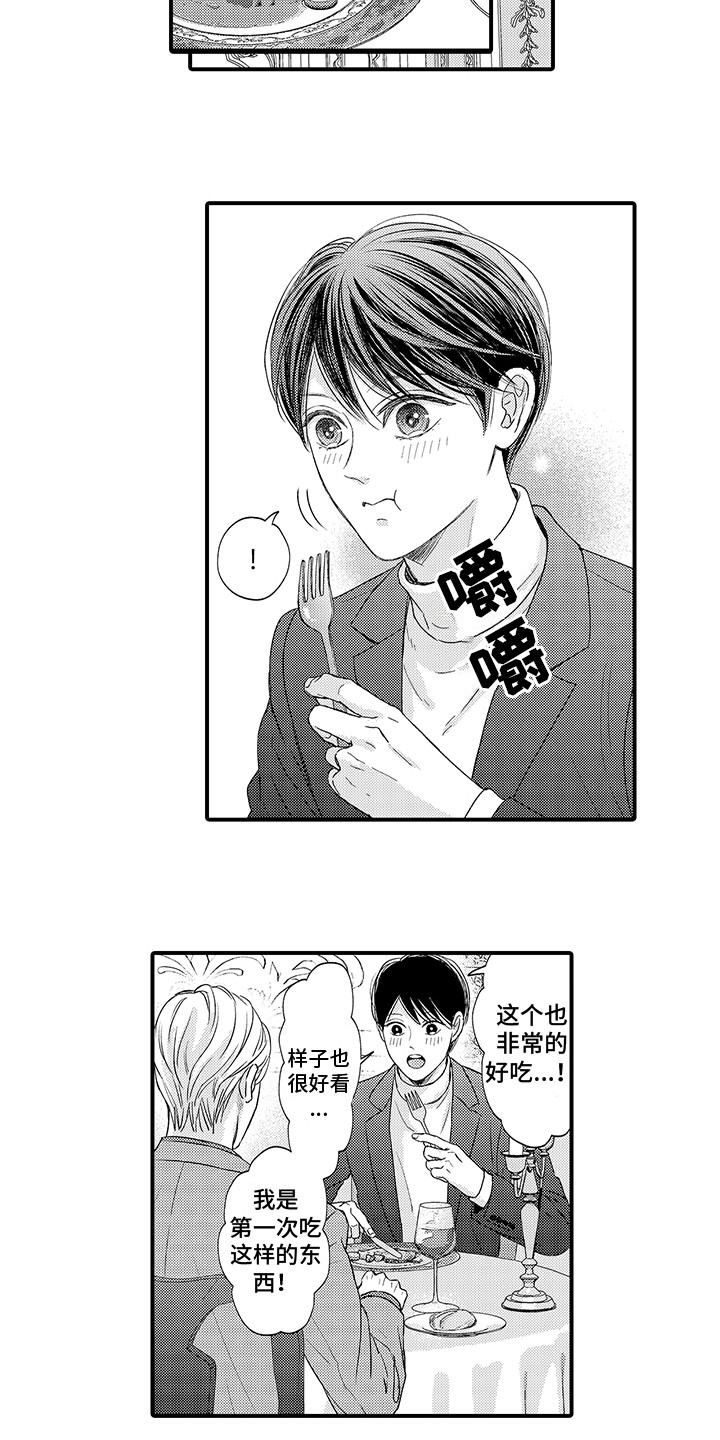 第9章：情报收集5