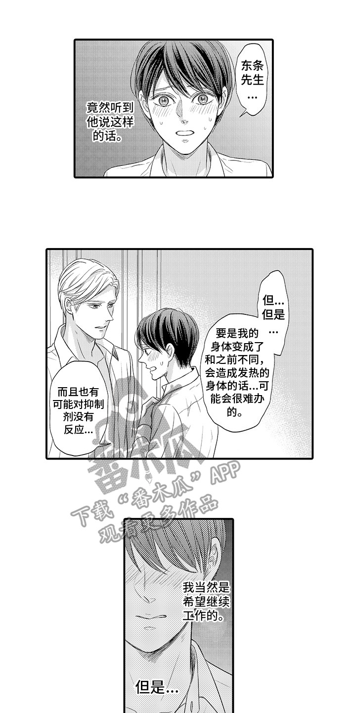 第5章：建议9
