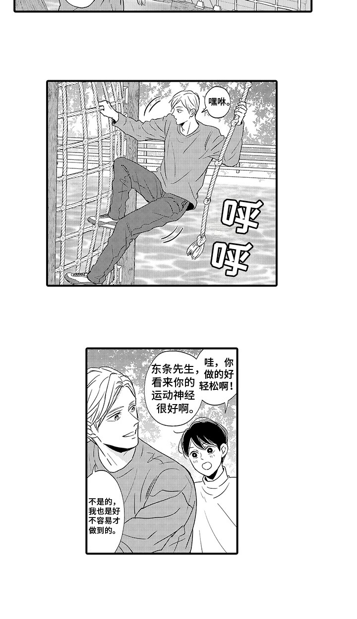 第12章：缓解心情12
