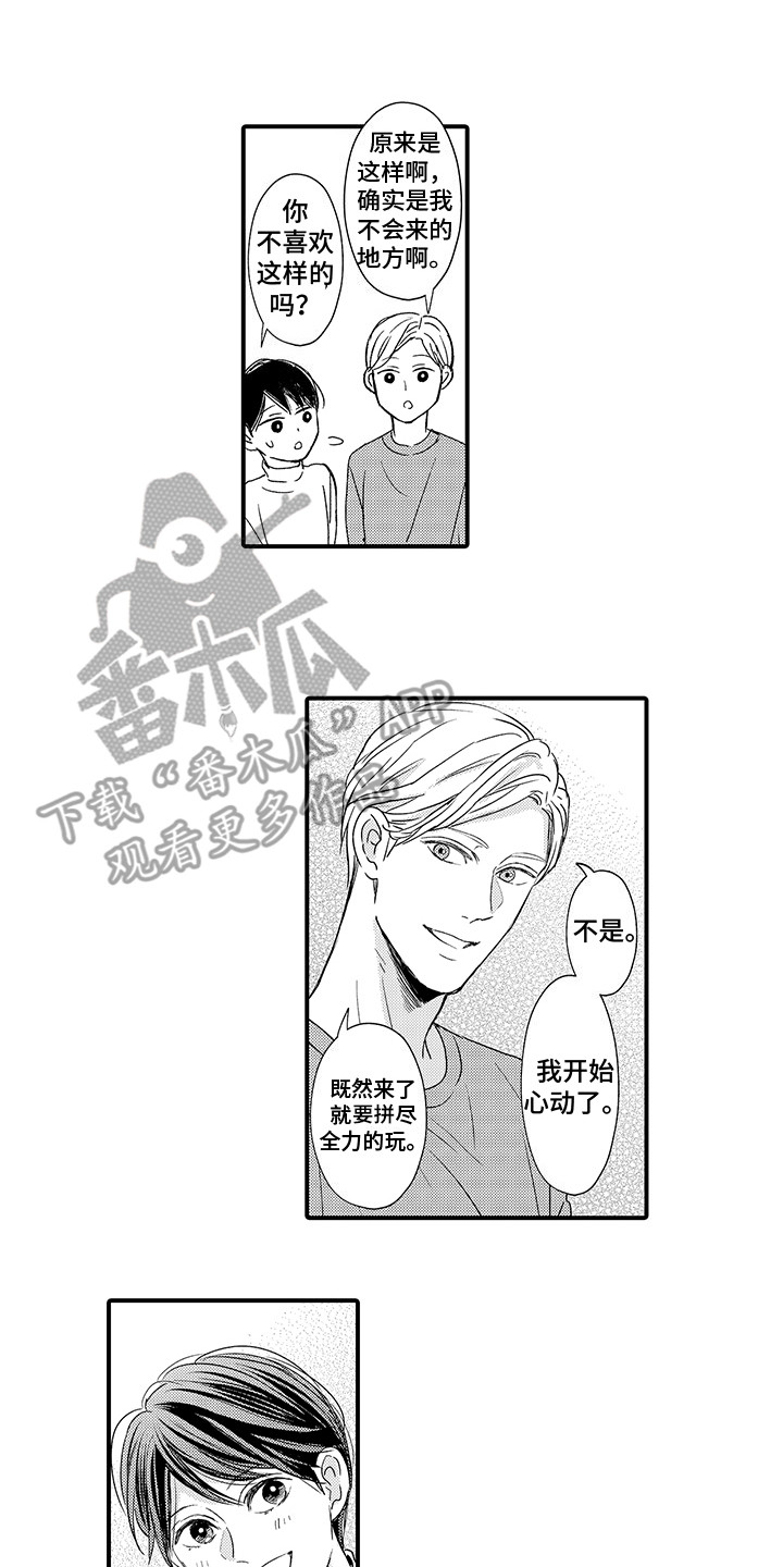 第12章：缓解心情9