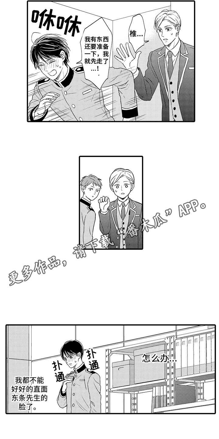 第15章：躲着 2