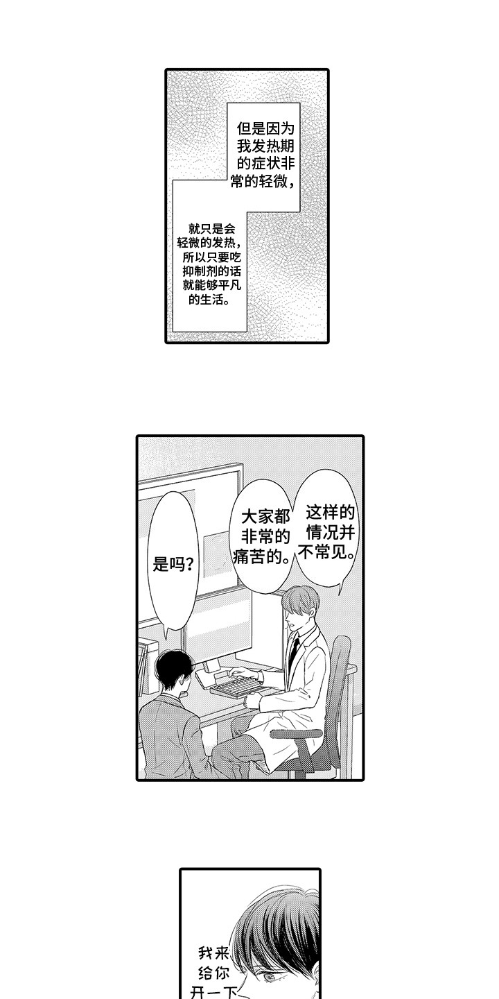 第2章：秘密10