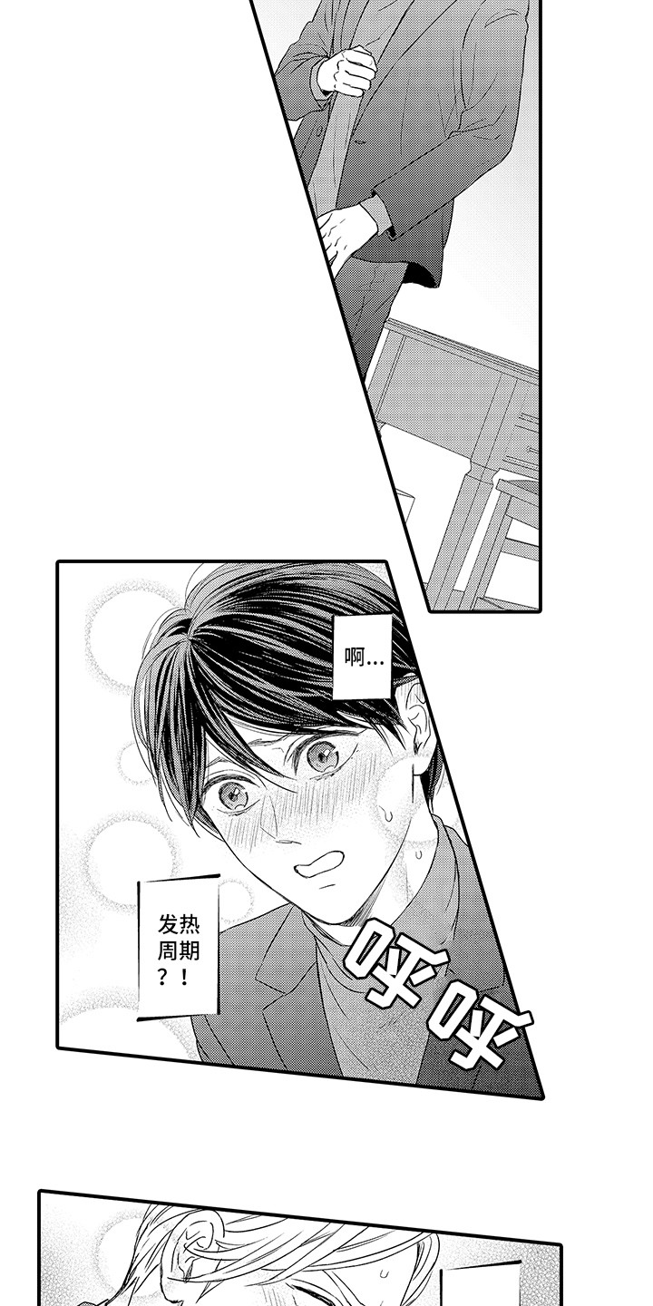第19章：下定决心12