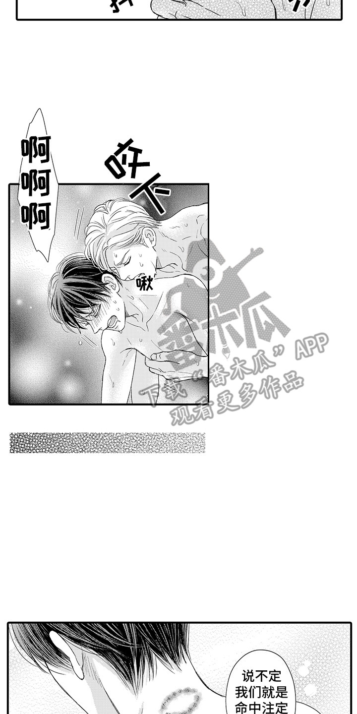 第24章：伴侣（完结）9