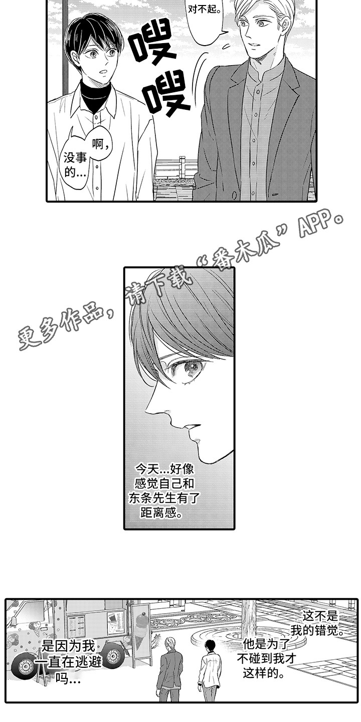 第16章：胡思乱想6