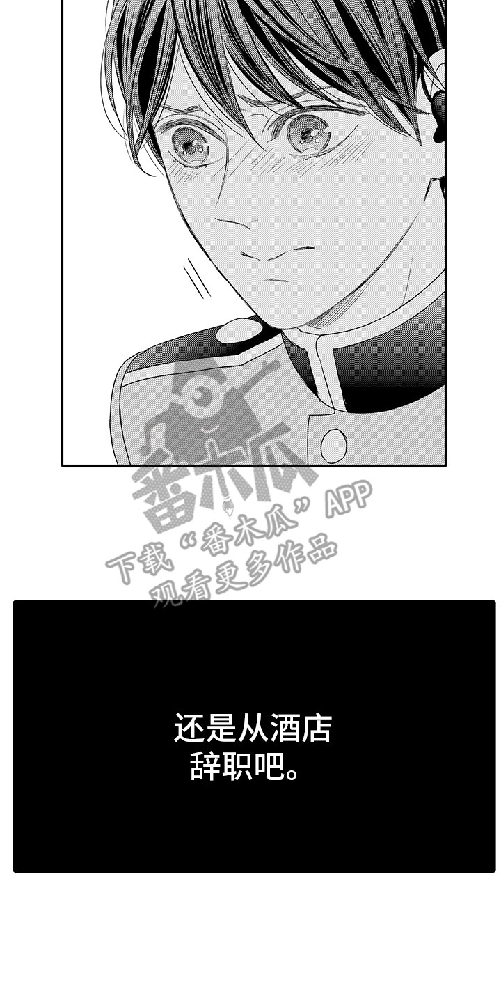 第19章：下定决心9