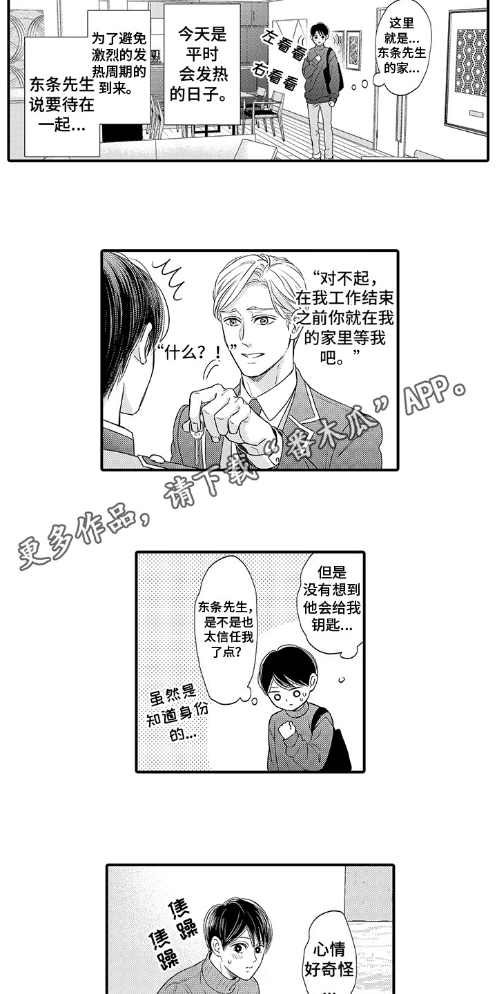第7章：发热周期7