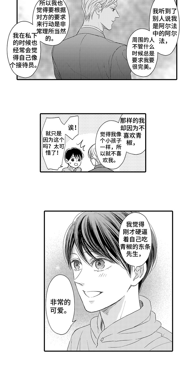 第13章：很开心8