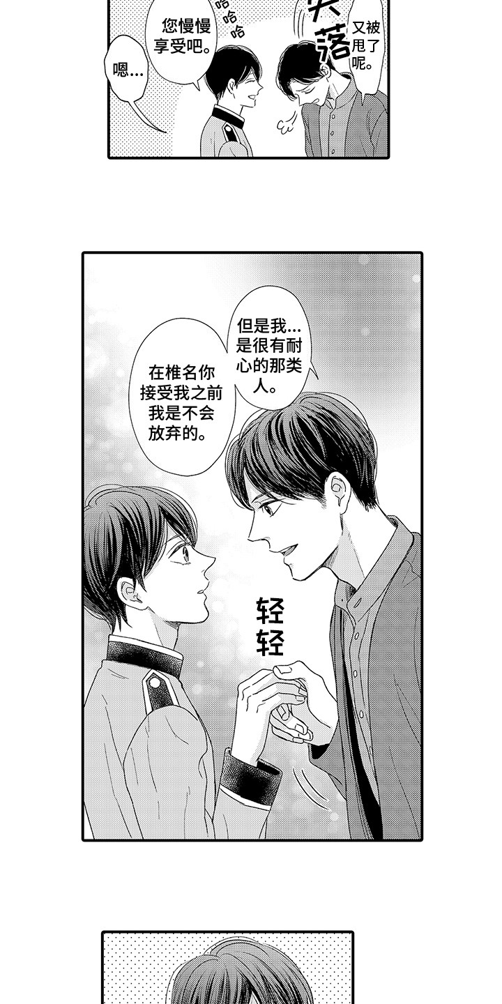 第6章：很有能力9