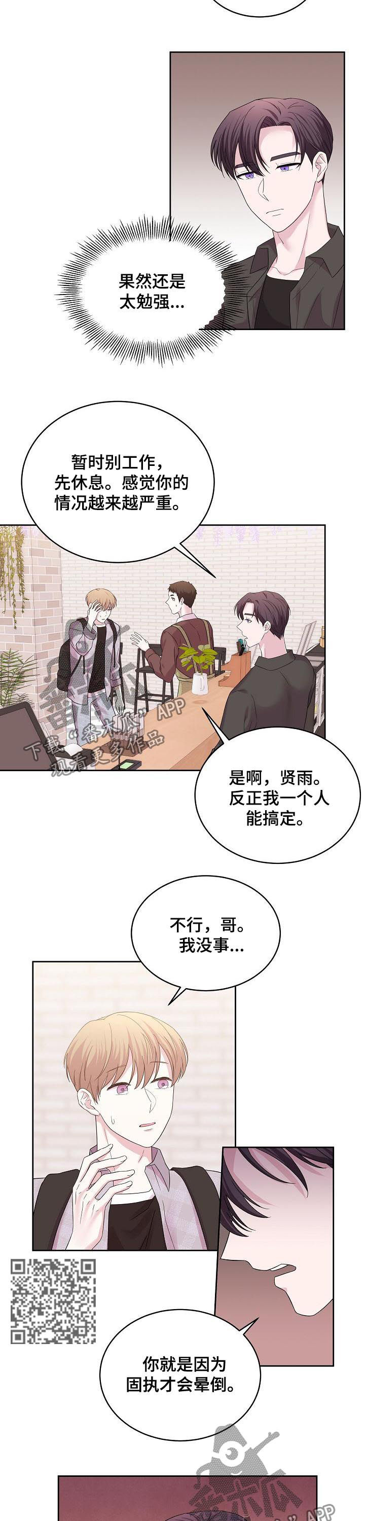 第49章：清醒点吧4