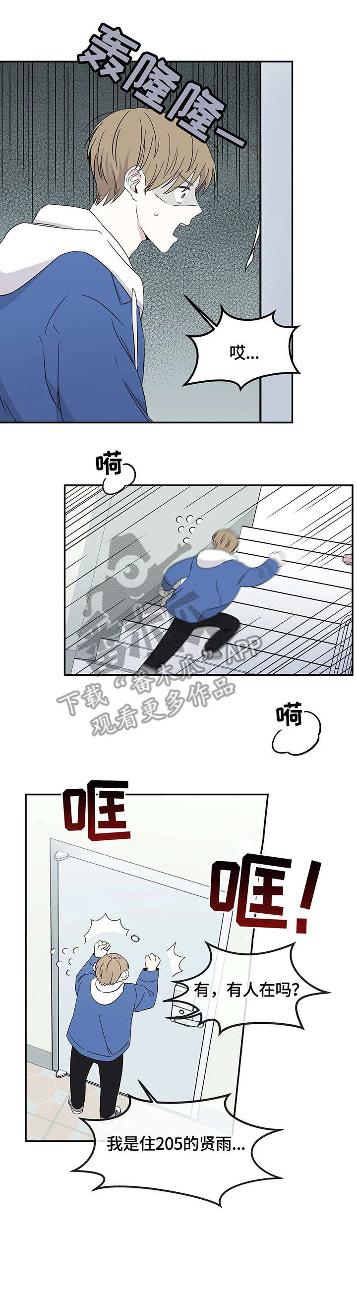 第3章：公寓8